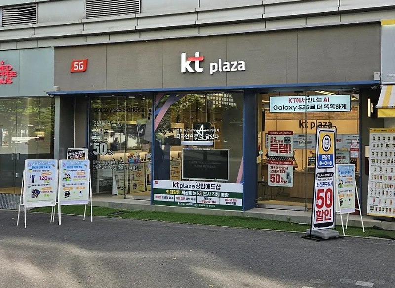 KT플라자 상암애드샵점 매장 외관