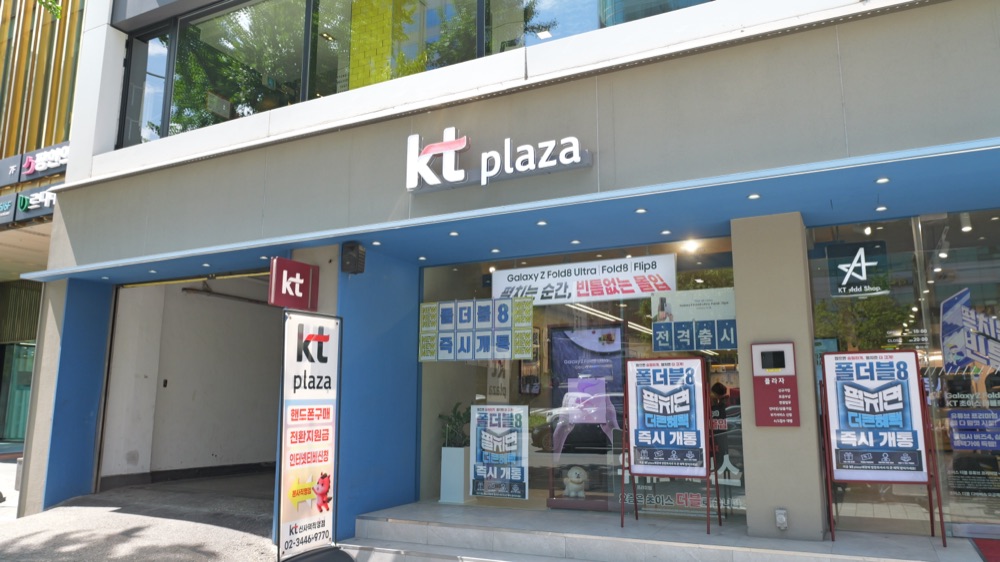 KT플라자, 전국 260개 직영매장은 그냥 KT 대리점과 뭐가 다를까요? KT플라자 신사역직영점 매장 전경 이미지, KT Plaza 간판