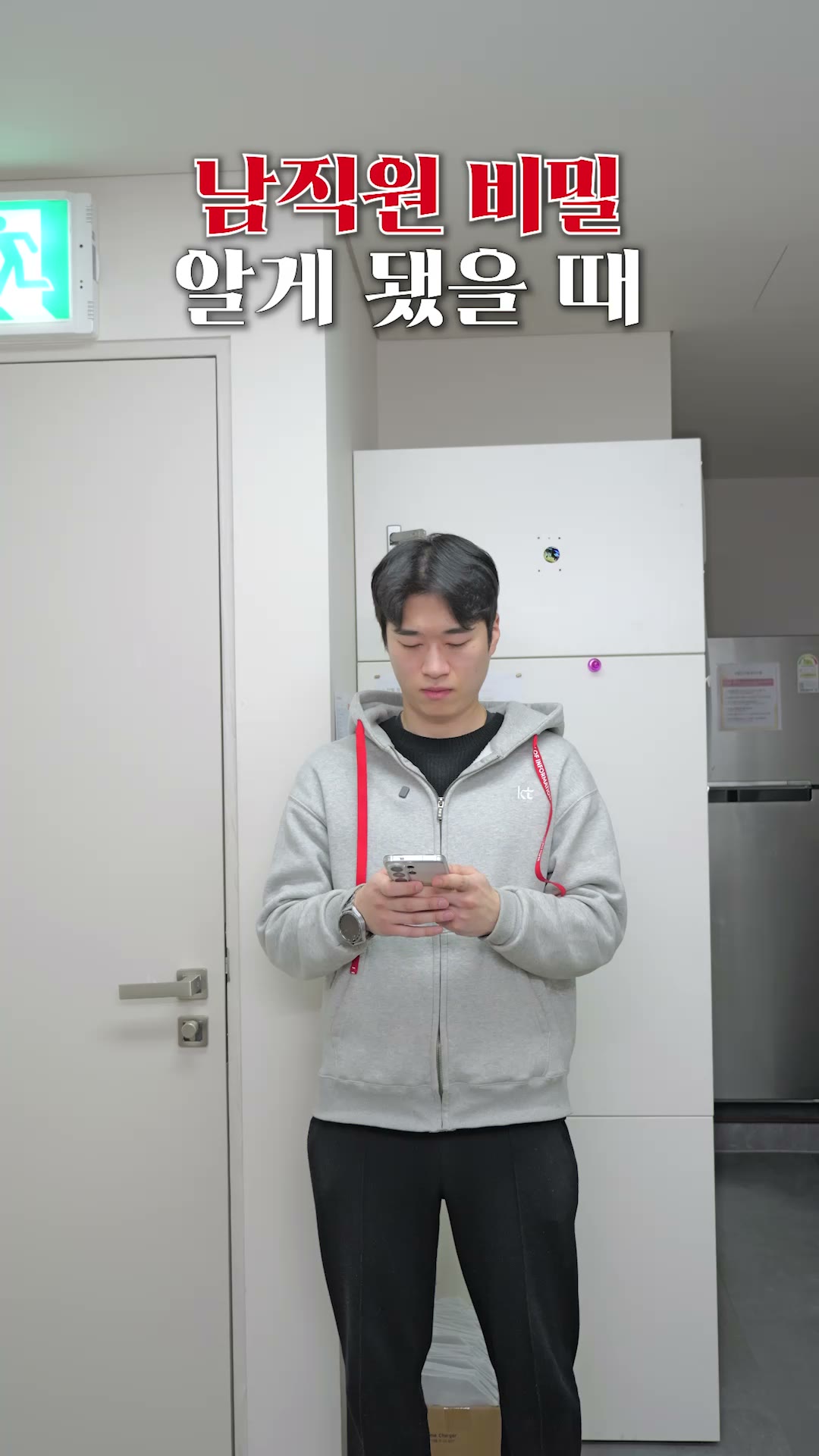 reel 14 남직원비밀