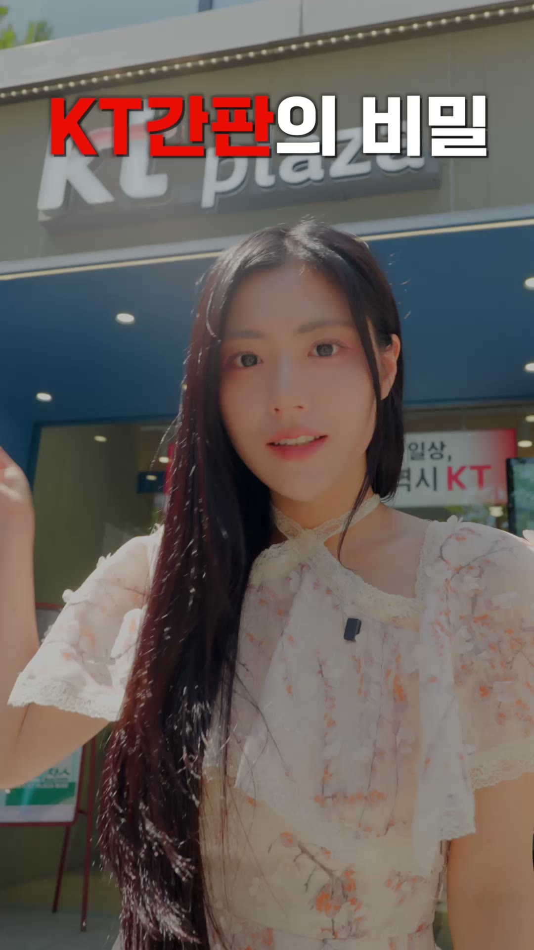 reel 19 kt 간판