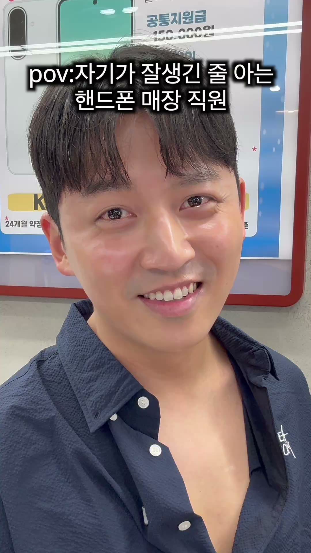 reel 20 잘생긴줄아는직원