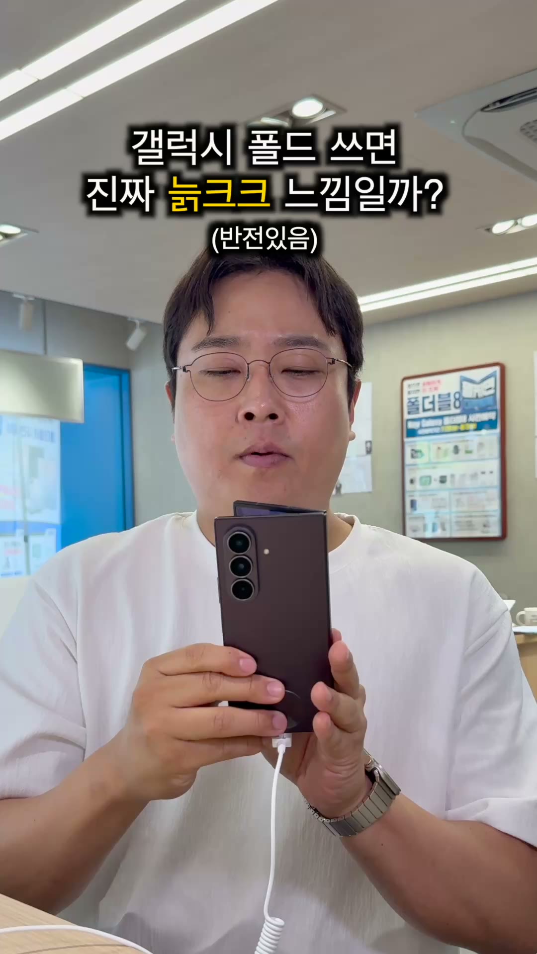 reel 28 폴드쓰면늙크크일까