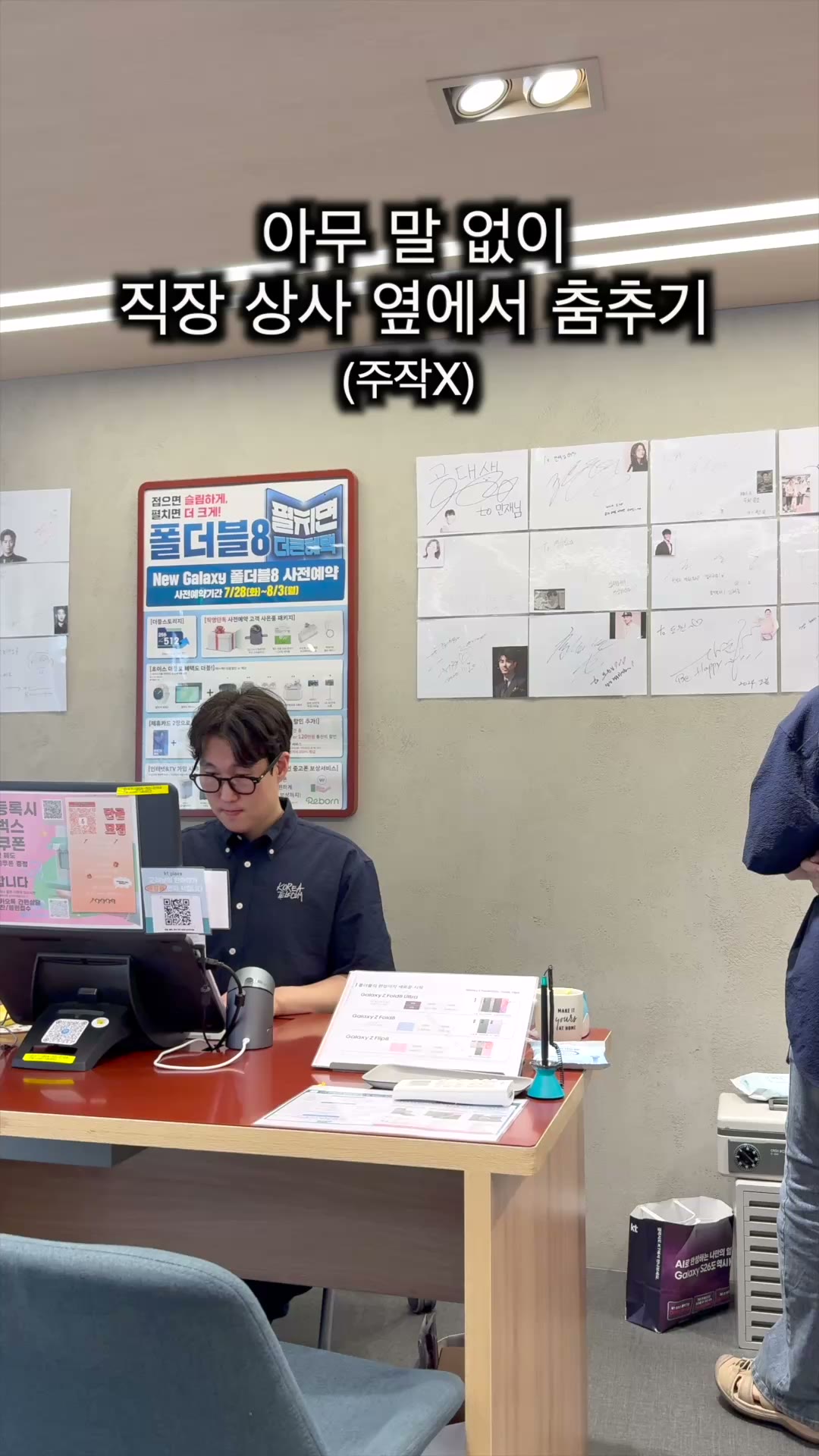 reel 30 상사앞에서춤추기