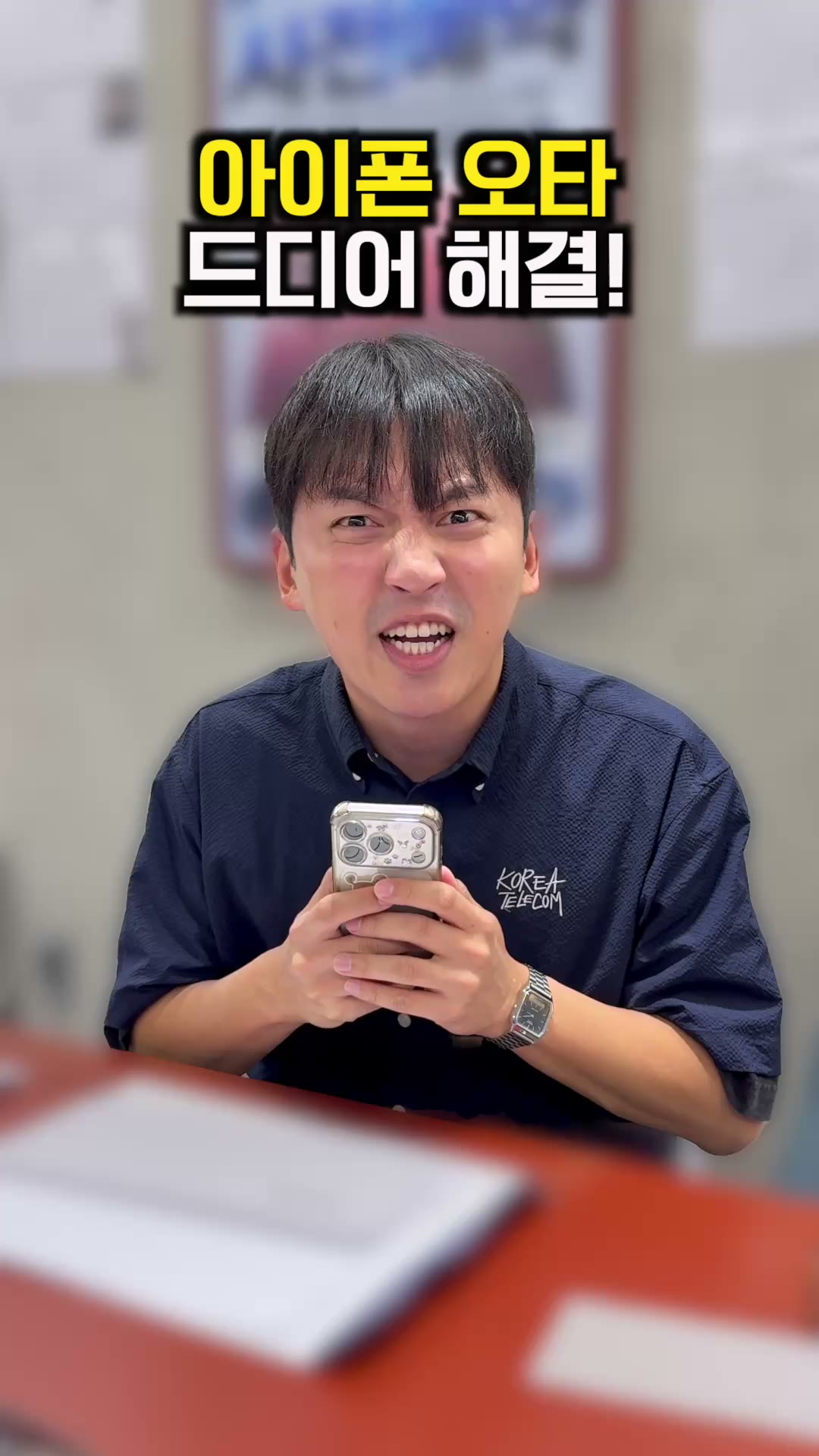 아이폰 오타! 드디어 해결! reel 42 아이폰오타 수정