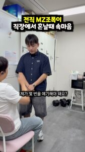 전직조폭직원속마음