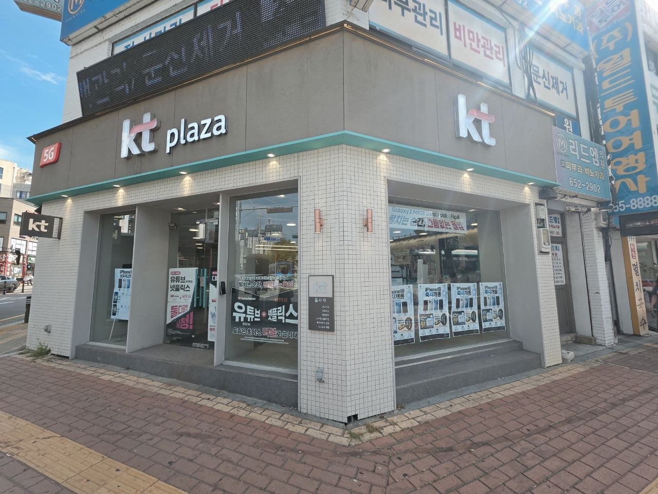 외국어 상담이 가능한 평택 유일 KT직영점 KT플라자 평택역점 외부 전경
