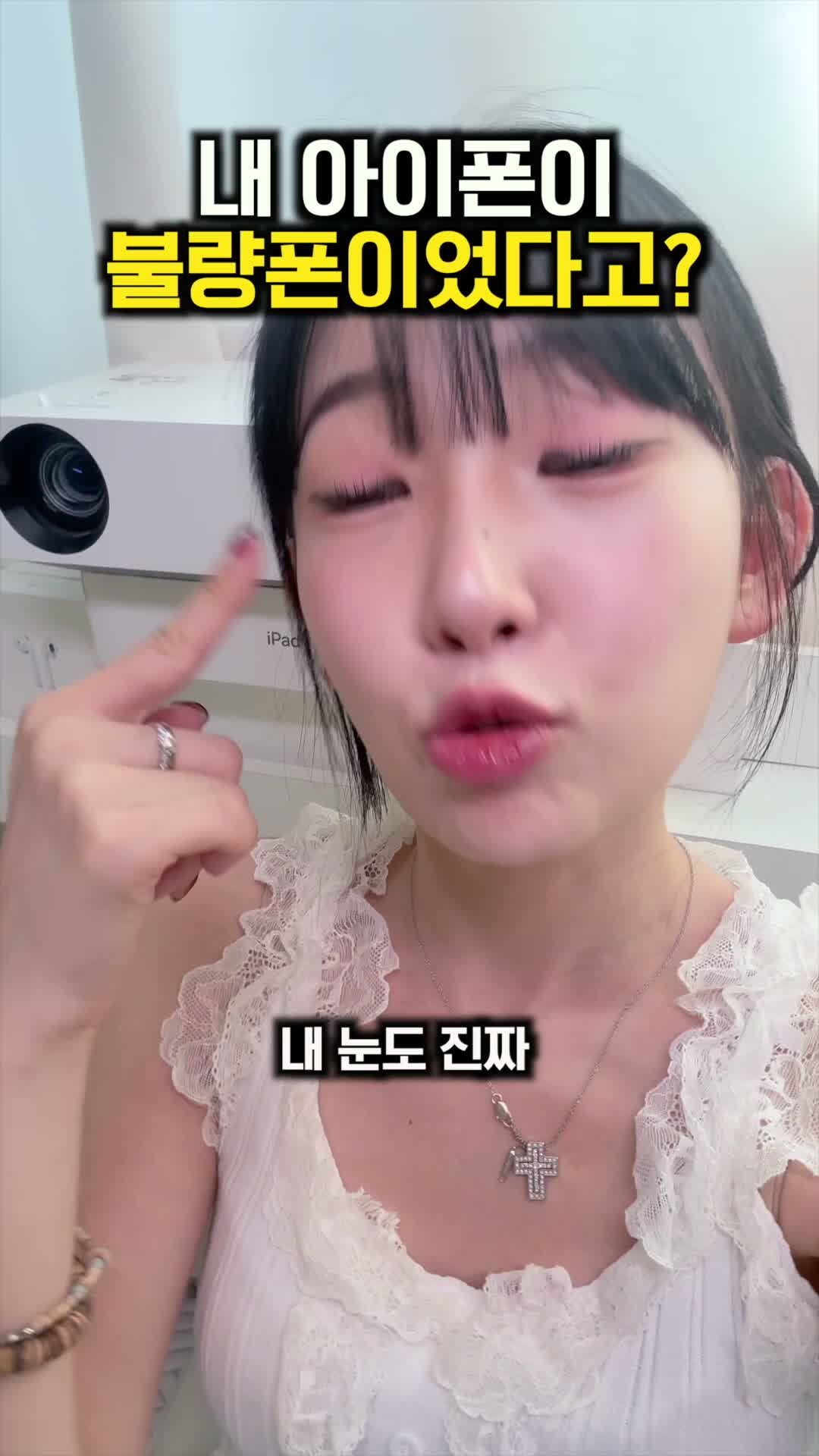 아이폰불량확인법 reel bulrang