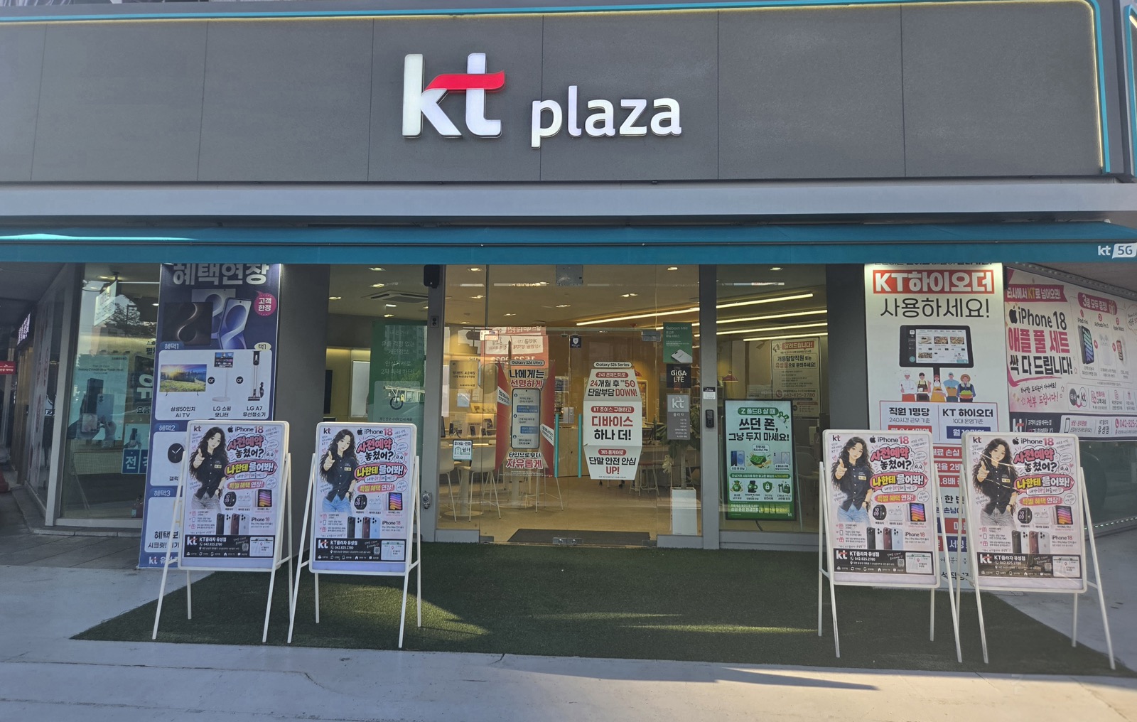 yuseong store outside